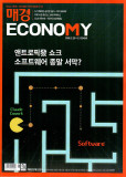 매경ECONOMY 제2348호 (2026-03-03)