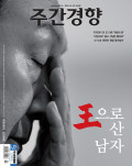 주간경향 통권1668호 (2026-03-02)