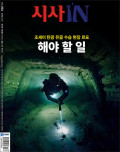 시사 IN 제964호 (2026-03-10)