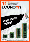 매경ECONOMY 제2350호 (2026-03-17)