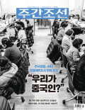 주간조선 통권2899호 (2026-03-09)