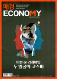 매경ECONOMY 제2351호 (2026-03-24)