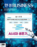 한경BUSINESS 통권1581호 (2026-03-24)