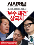 시사저널 통권1901호 (2026-03-31)