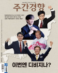 주간경향 통권1672호 (2026-03-30)