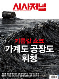 시사저널 통권1902호 (2026-04-07)