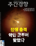 주간경향 통권1673호 (2026-04-06)