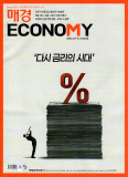매경ECONOMY 제2354호 (2026-04-14)