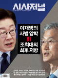 시사저널 통권1903호 (2026-04-14)