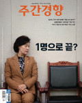 주간경향 통권1676호 (2026-04-27)