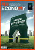 매경ECONOMY 제2357호 (2026-05-05)