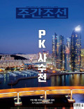 주간조선 통권2906호 (2026-04-27)