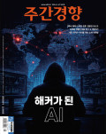 주간경향 통권1681호 (2026-06-01)