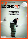 매경ECONOMY 제2362호 (2026-06-03)