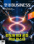 한경BUSINESS 통권1592호 (2026-06-03)