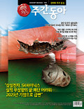 주간동아 통권1541호 (2026-06-04)
