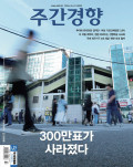 주간경향 통권1682호 (2026-06-08)