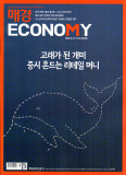 매경ECONOMY 제2363호 (2026-06-10)