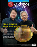 주간동아 통권1542호 (2026-06-05)
