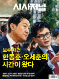 시사저널 통권1912호 (2026-06-16)