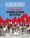 주간조선 통권2913호 (2026-06-15)