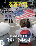 주간경향 통권1684호 (2026-06-22)
