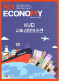 매경ECONOMY 제2365호 (2026-06-24)