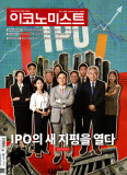 이코노미스트 통권1841호 (2026-06-22)