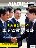 시사저널 통권1914호 (2026-06-30)