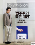 주간조선 통권2914호 (2026-06-22)