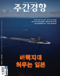 주간경향 통권1691호 (2026-08-10)