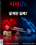시사 IN 제987호 (2026-08-18)