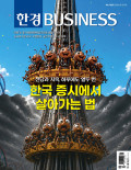 한경BUSINESS 통권1602호 (2026-08-12)