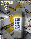 한겨레21 통권1626호 (2026-08-10)