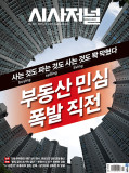 시사저널 통권1921호 (2026-08-18)
