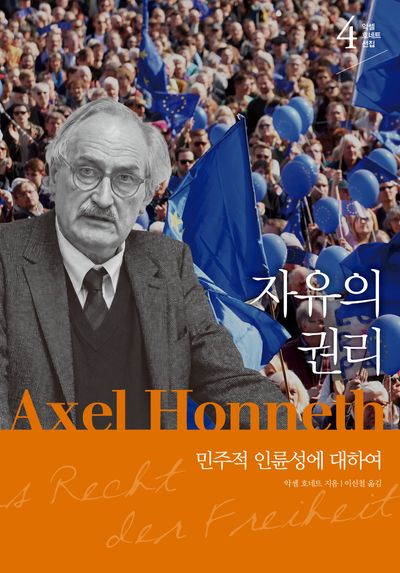 자유의 권리