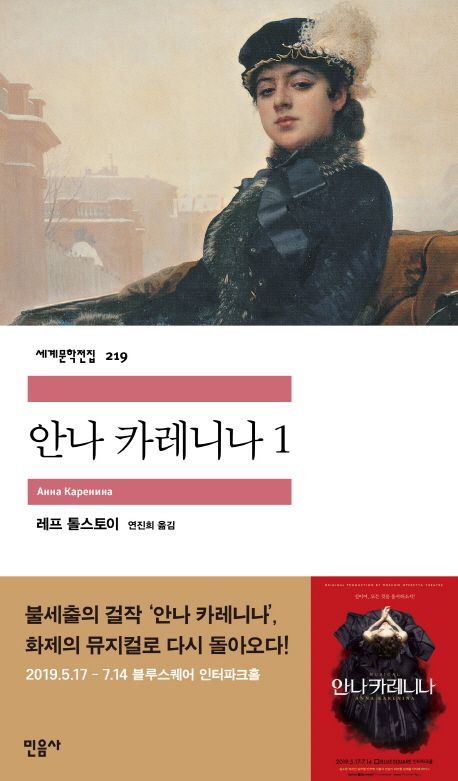 안나 카레니나