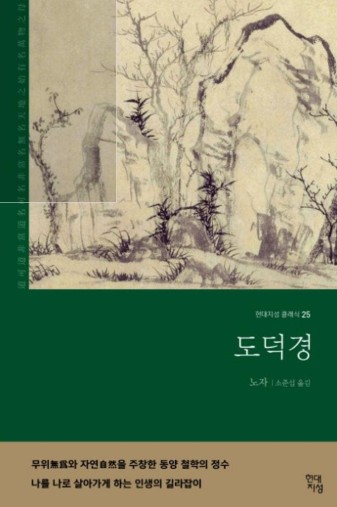 도덕경