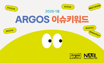 [월간이슈키워드]2월