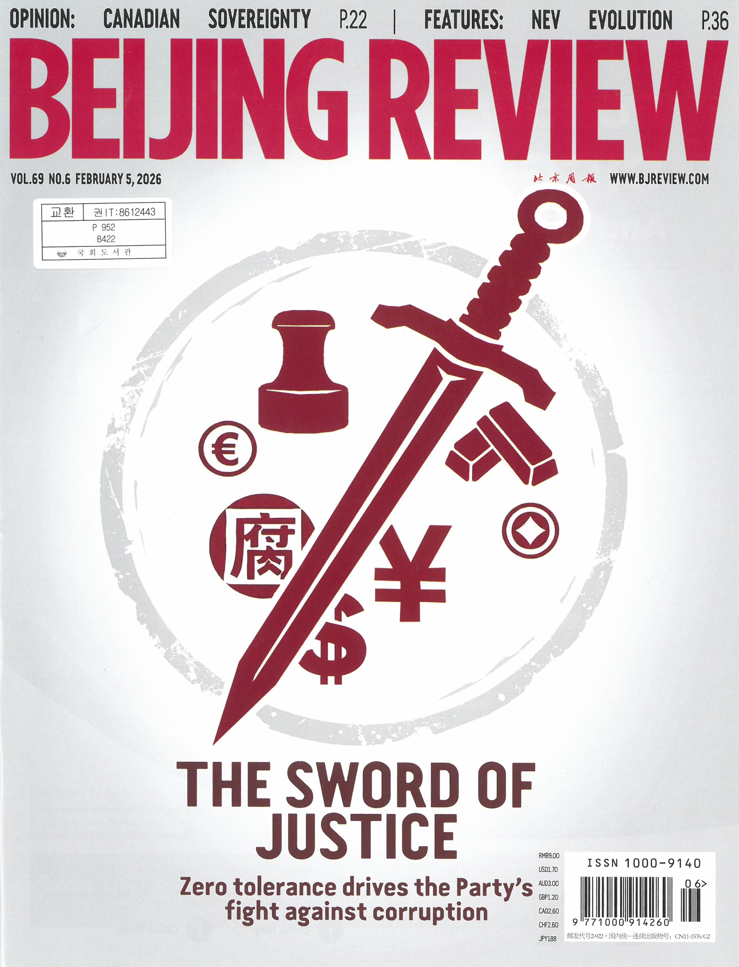 Beijing review = 北京周報
