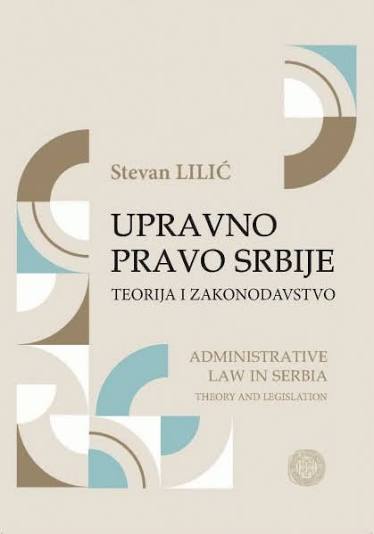 Upravno pravo Srbije : teorija i zakonodavstvo = Administrative law in Serbia : theory and legislation 