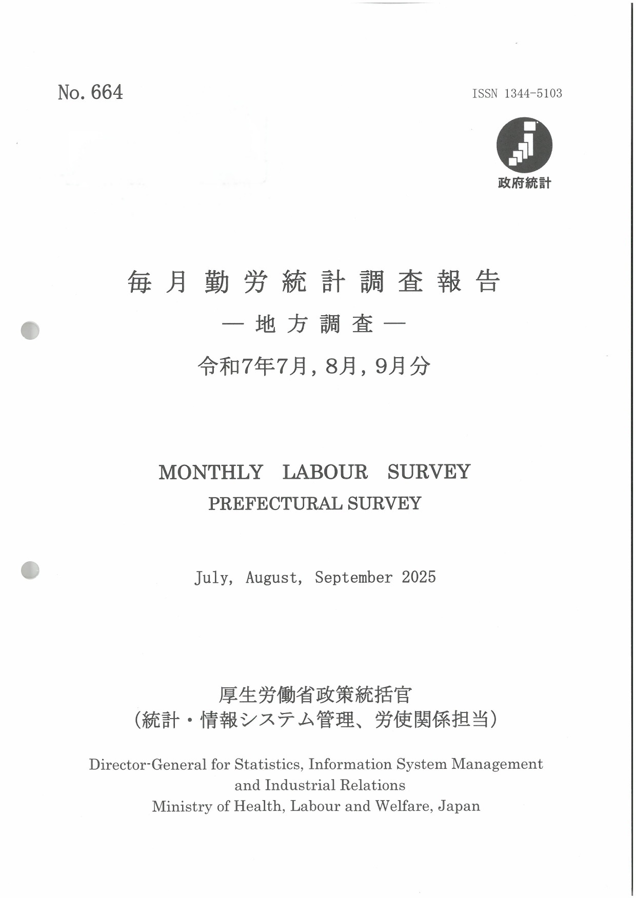 每月勤勞統計調査報告 : 地方調査 = Monthly labour survey : Prefectural survey