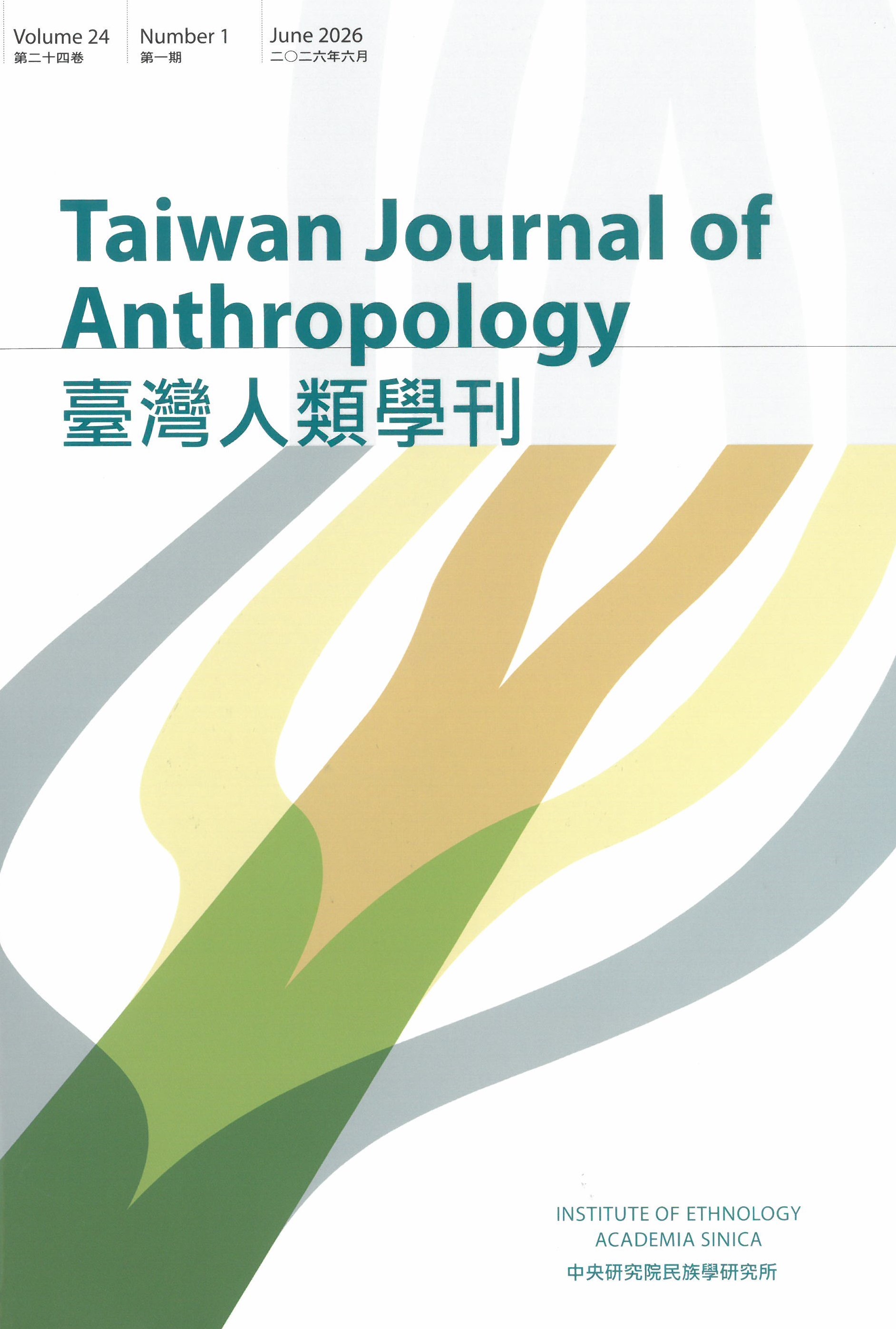 Taiwan journal of anthropology = 臺灣人類學刊