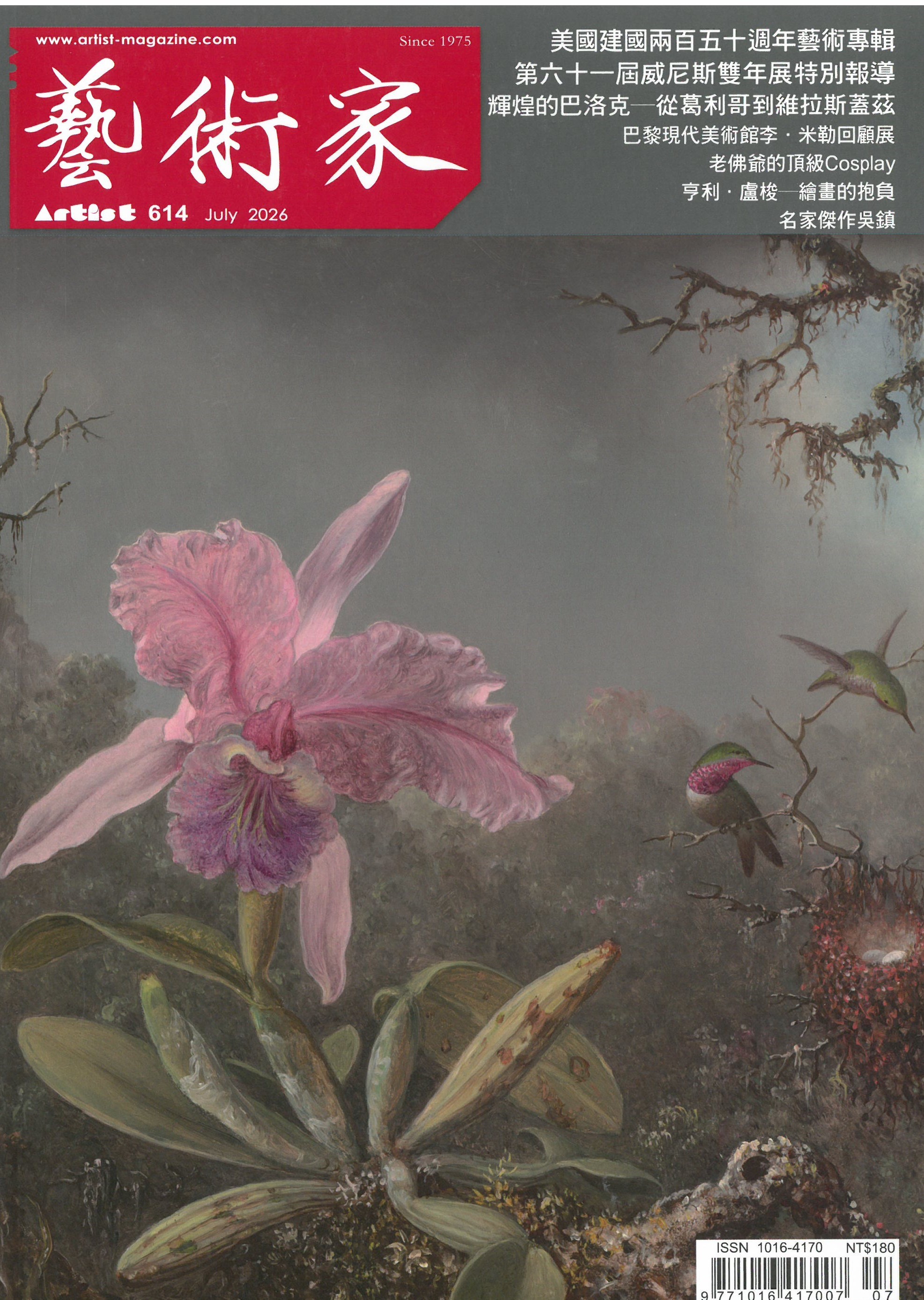 藝術家 = Artist