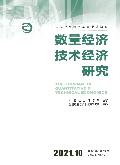 數量經濟技術經濟硏究 = (The)Journal of quantitative & technical economics