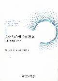 文化与金融合作发展 : 宁波实践与经验 = Cooperative development of culture and finance : a case study of Ningbo