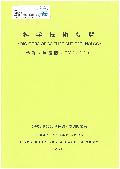 科学技術要覧 = Indicators of science and technology. 2022