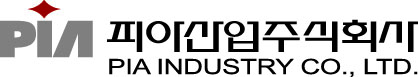 피아산업(주)