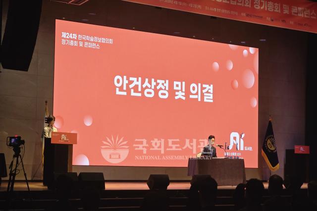 정기총회 및 콘퍼런스 행사사진18