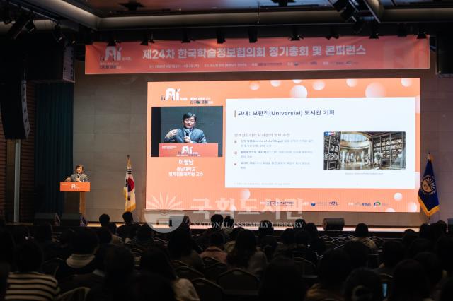 정기총회 및 콘퍼런스 행사사진41